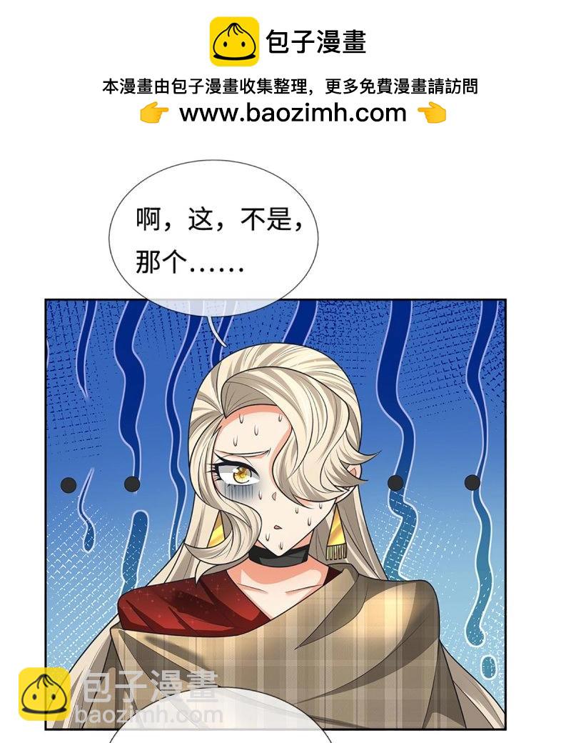 第420话 第416话 女人的事,女人解决-第417话