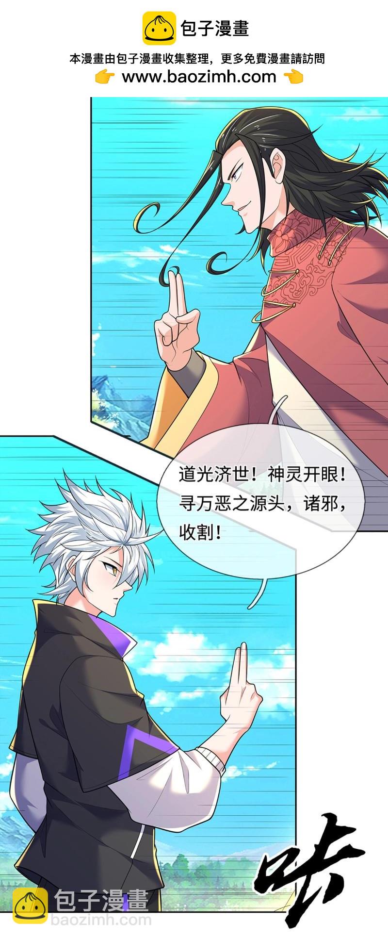 第422话 第418话 血月幻境，交给我吧-第419话