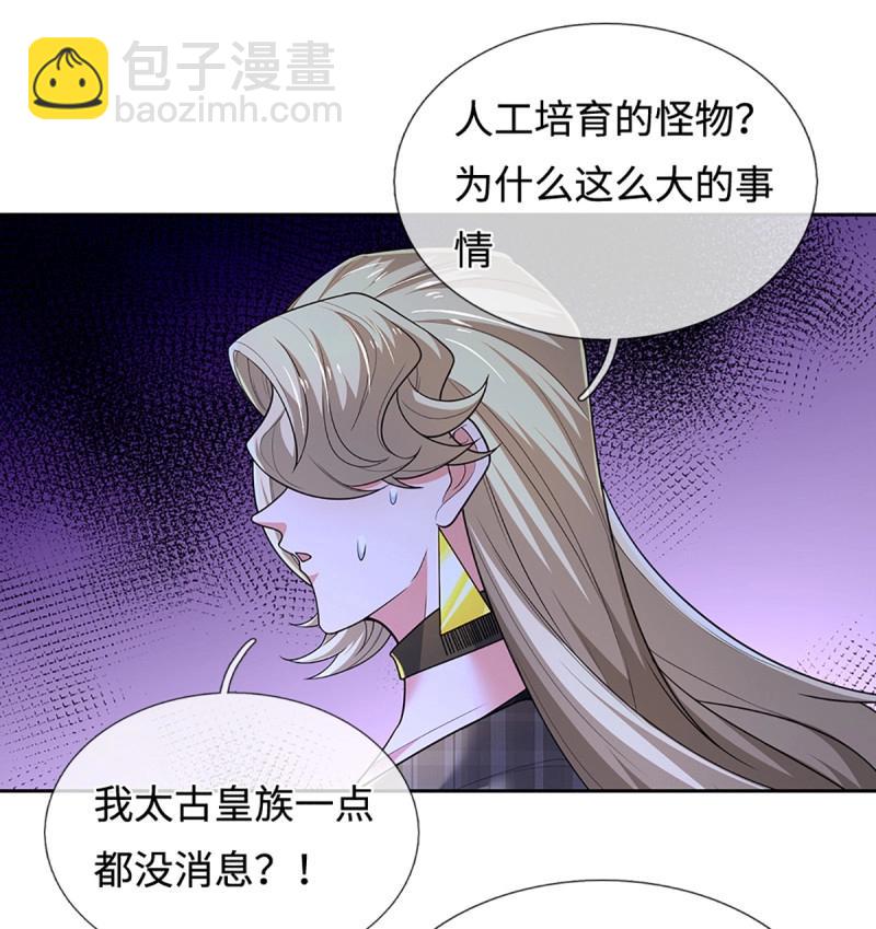 第422话 第418话 血月幻境，交给我吧-第419话