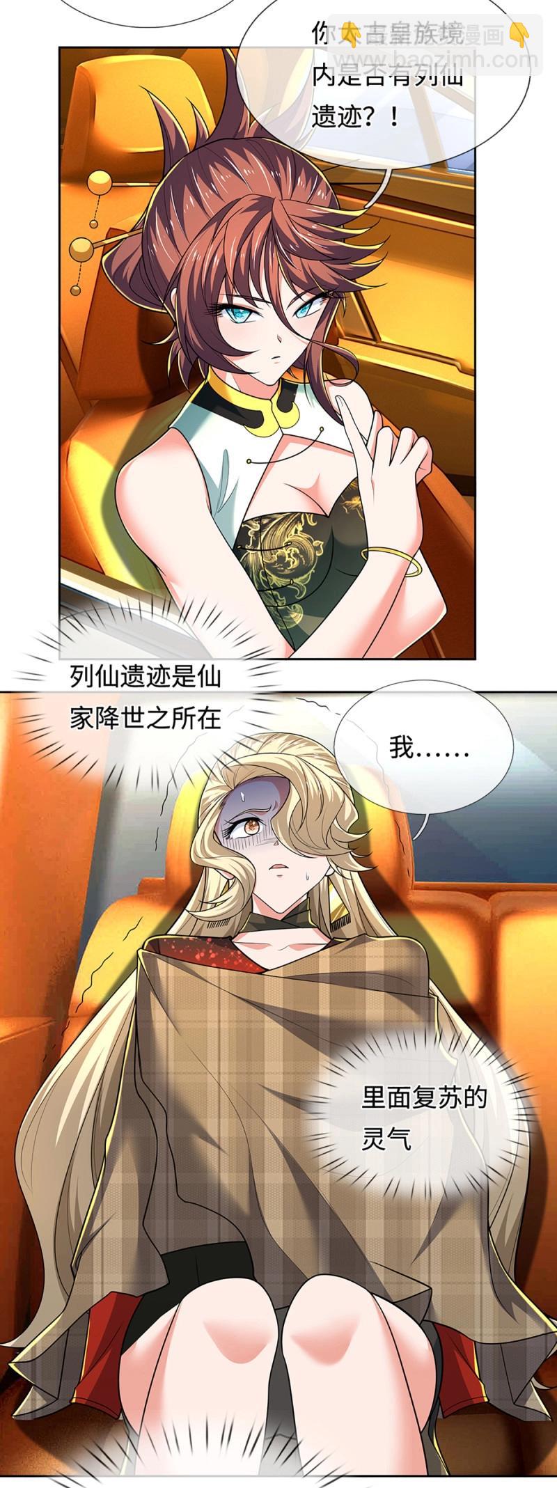 第422话 第418话 血月幻境，交给我吧-第419话