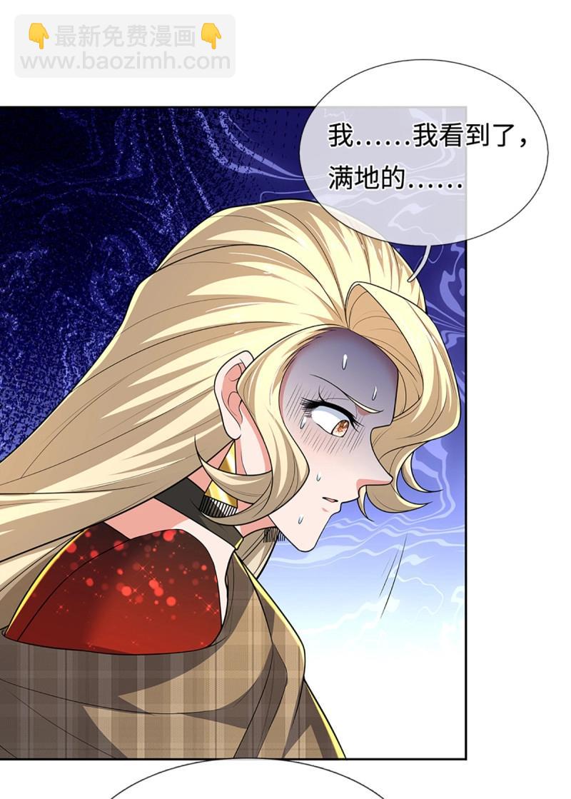 第422话 第418话 血月幻境，交给我吧-第419话