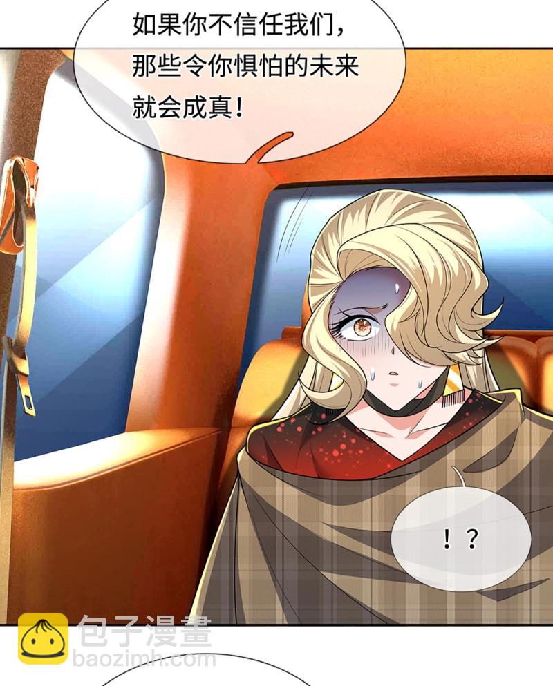 第422话 第418话 血月幻境，交给我吧-第419话