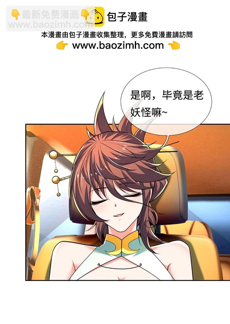 第422话 第418话 血月幻境，交给我吧-第419话