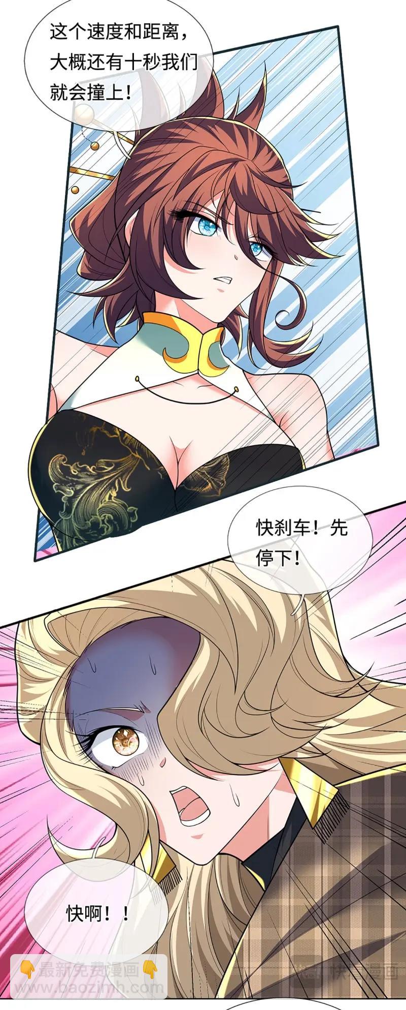 第422话 第418话 血月幻境，交给我吧-第419话