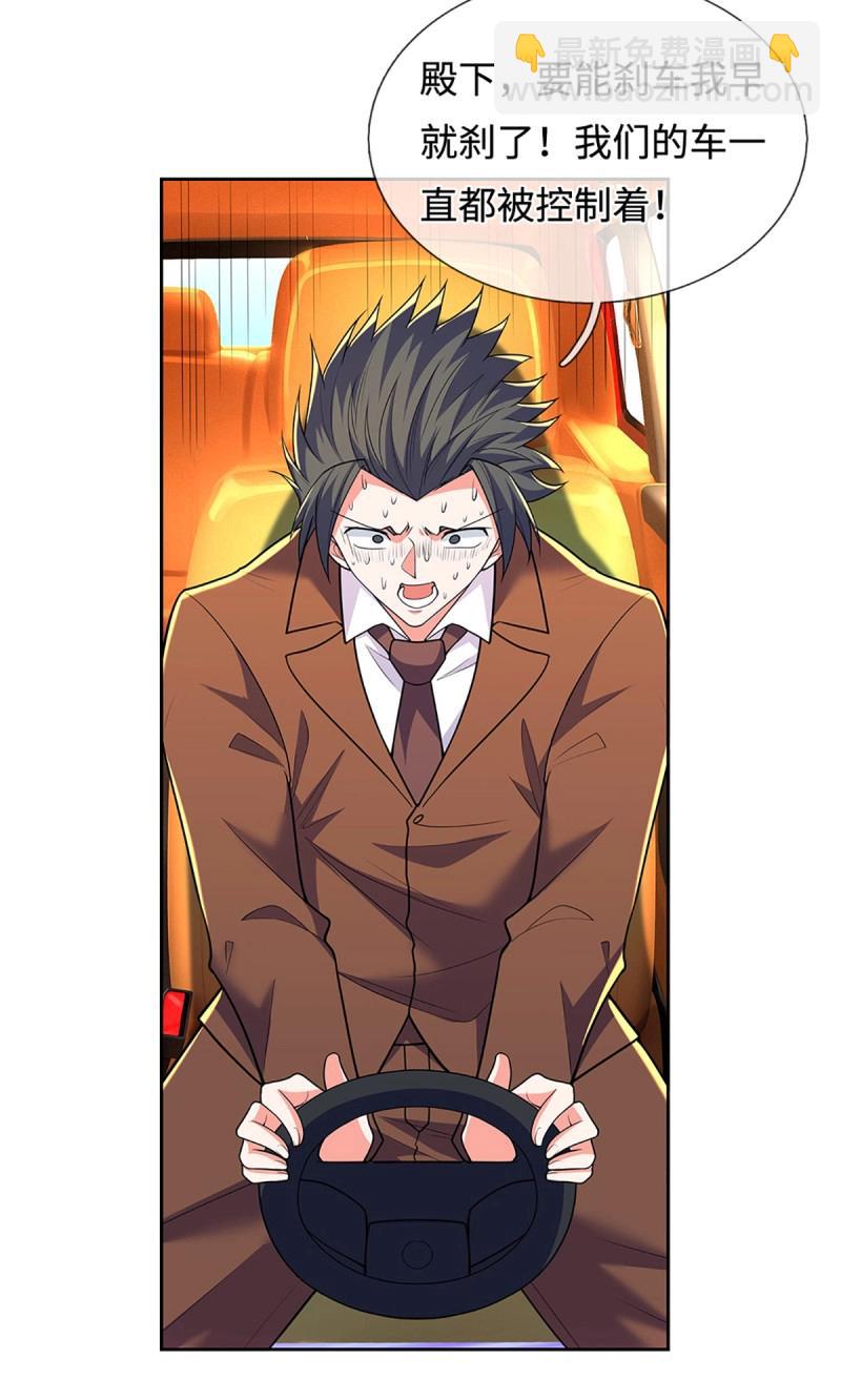 第422话 第418话 血月幻境，交给我吧-第419话