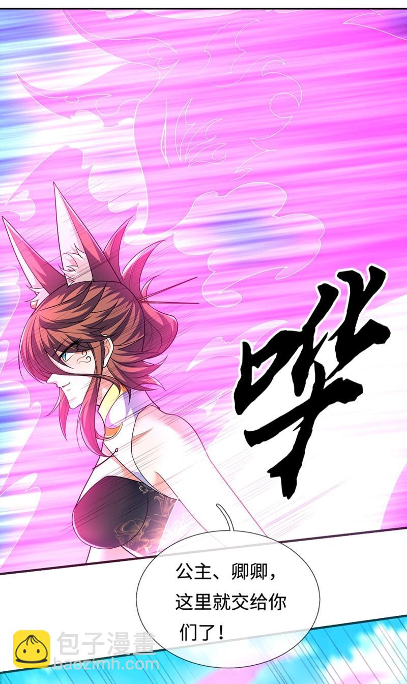 第422话 第418话 血月幻境，交给我吧-第419话