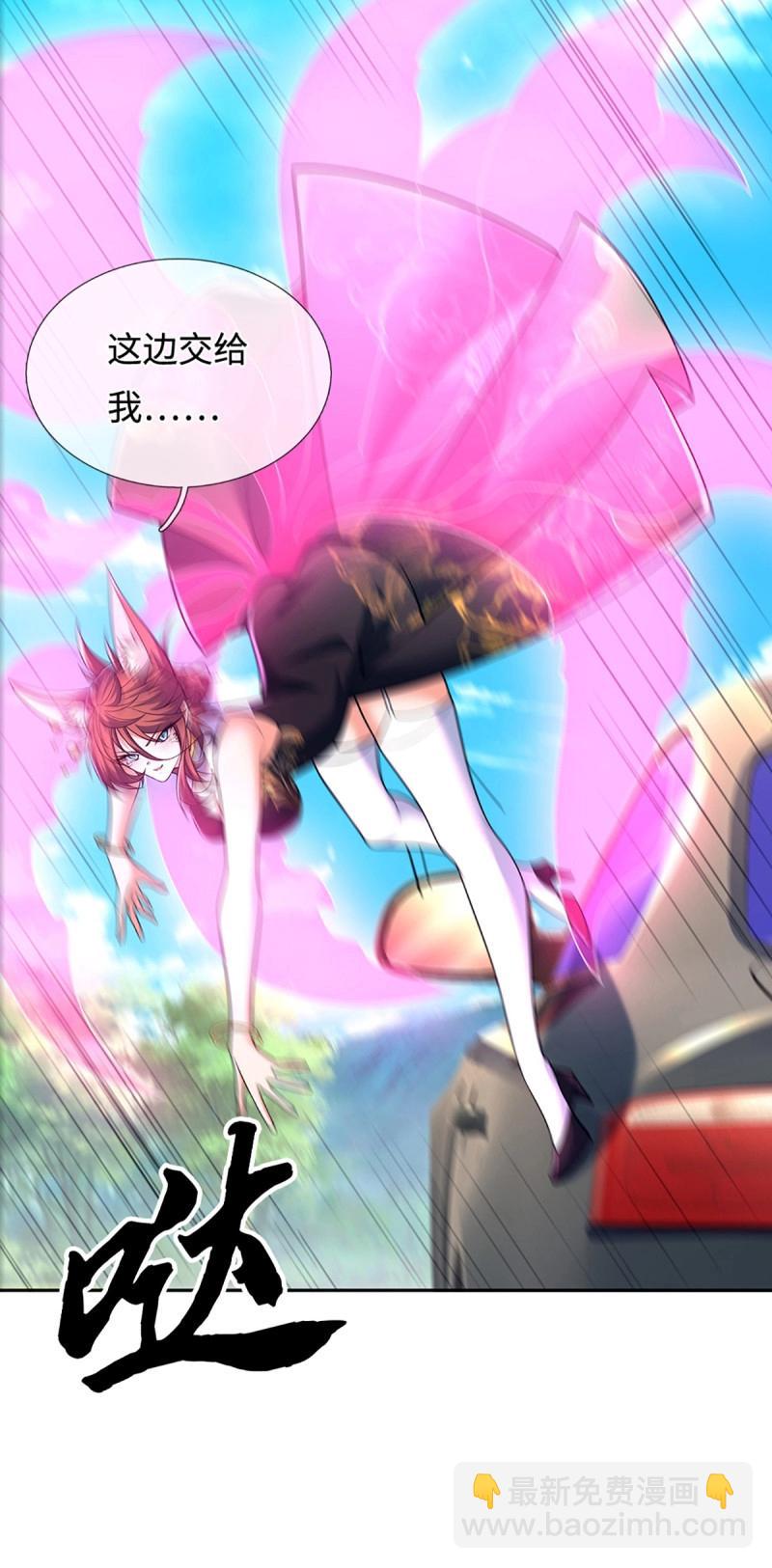 第422话 第418话 血月幻境，交给我吧-第419话