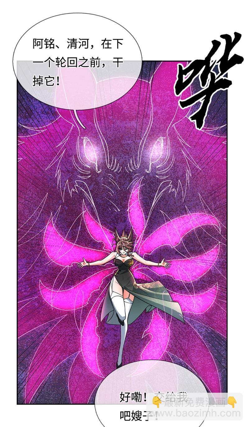 第422话 第418话 血月幻境，交给我吧-第419话