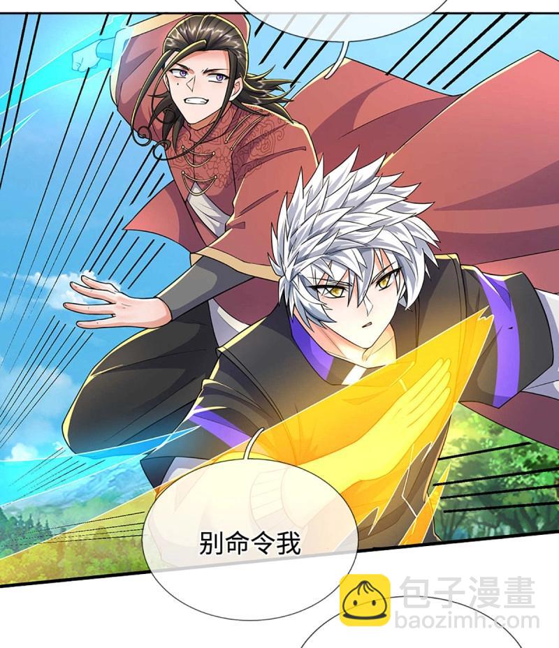 第422话 第418话 血月幻境，交给我吧-第419话