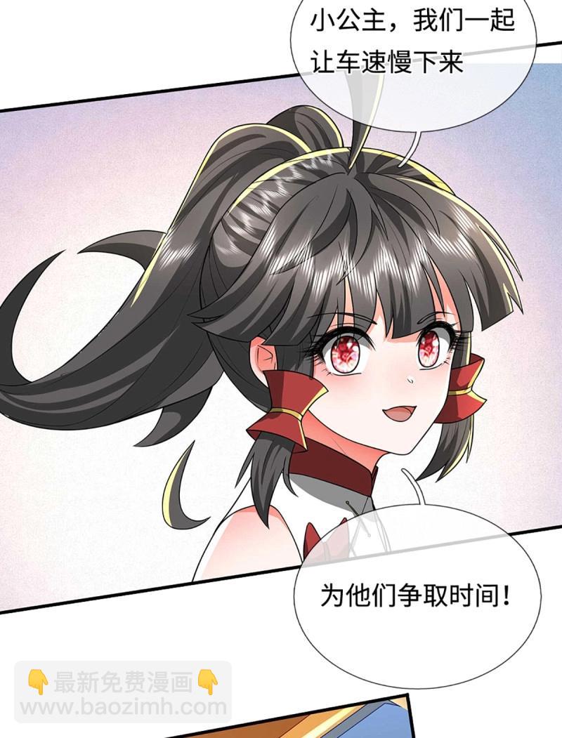 第422话 第418话 血月幻境，交给我吧-第419话