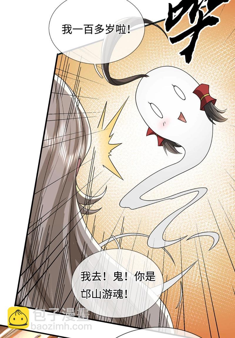 第422话 第418话 血月幻境，交给我吧-第419话