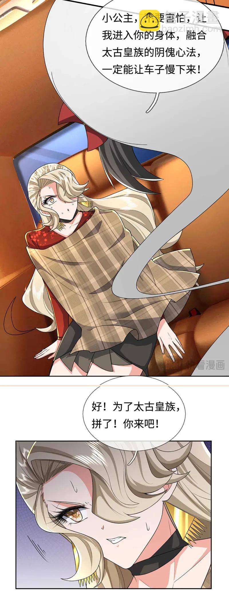 第422话 第418话 血月幻境，交给我吧-第419话