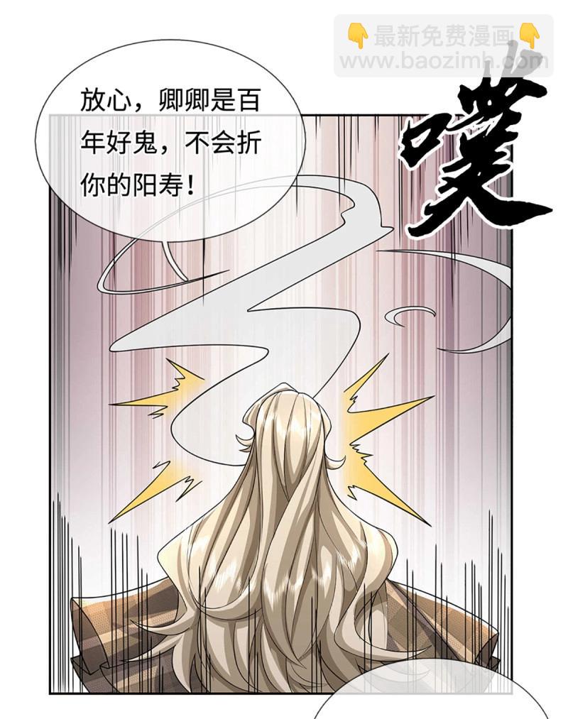 第422话 第418话 血月幻境，交给我吧-第419话