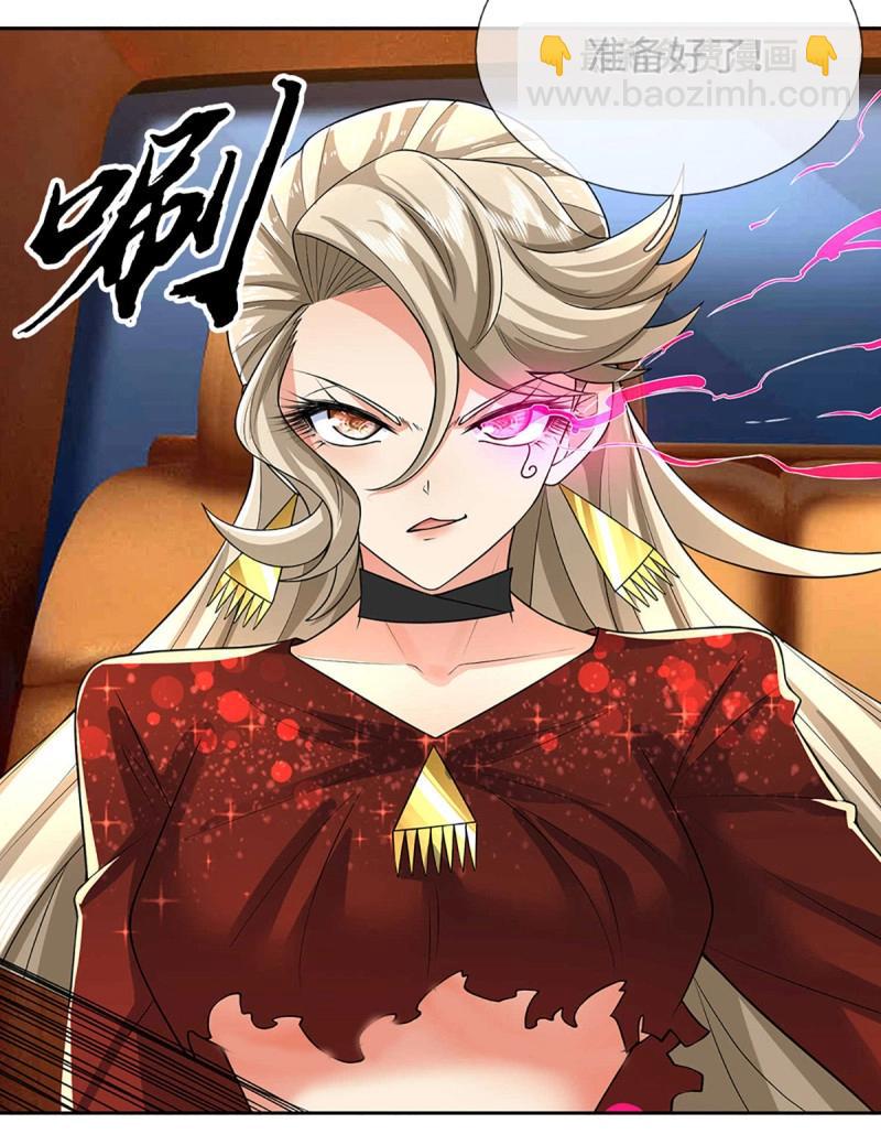 第422话 第418话 血月幻境，交给我吧-第419话