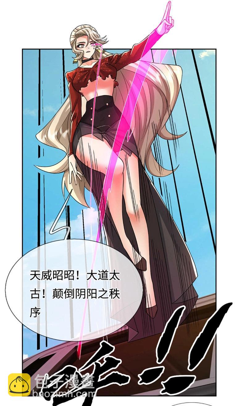 第422话 第418话 血月幻境，交给我吧-第419话