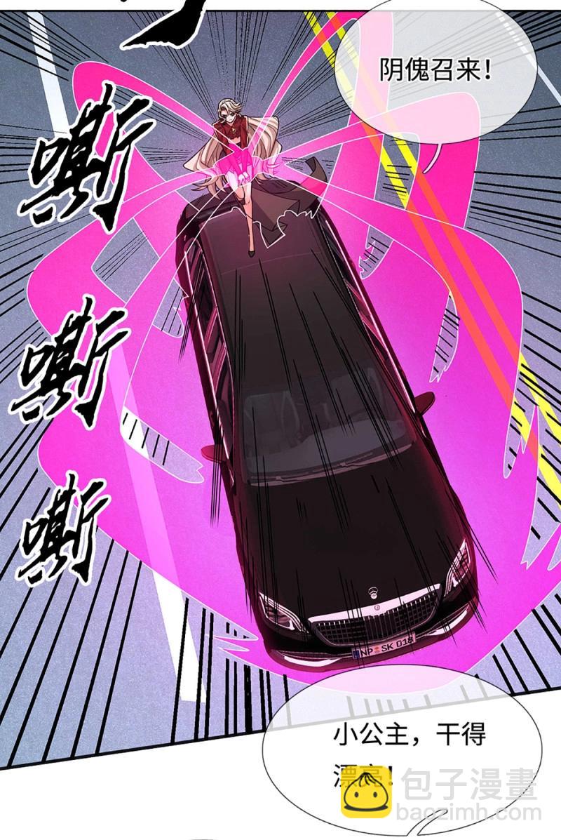 第422话 第418话 血月幻境，交给我吧-第419话