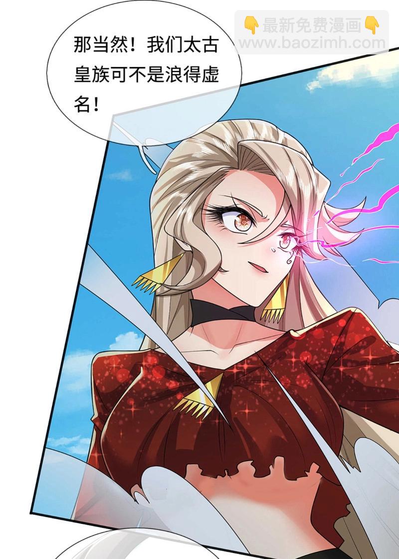 第422话 第418话 血月幻境，交给我吧-第419话
