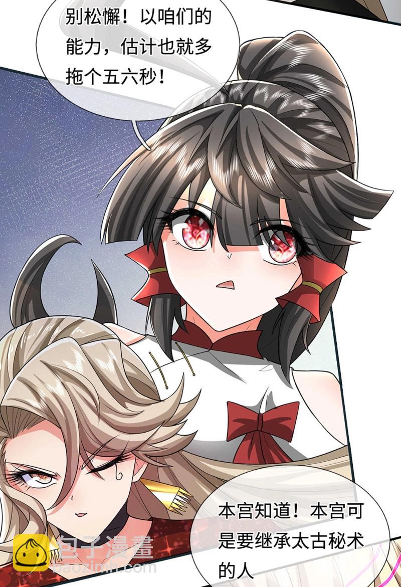 第422话 第418话 血月幻境，交给我吧-第419话