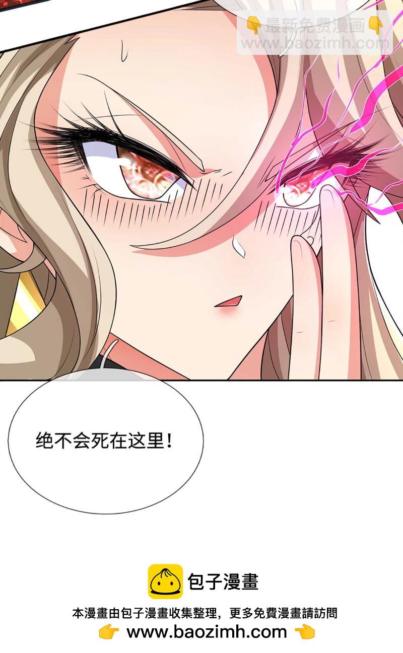 第422话 第418话 血月幻境，交给我吧-第419话