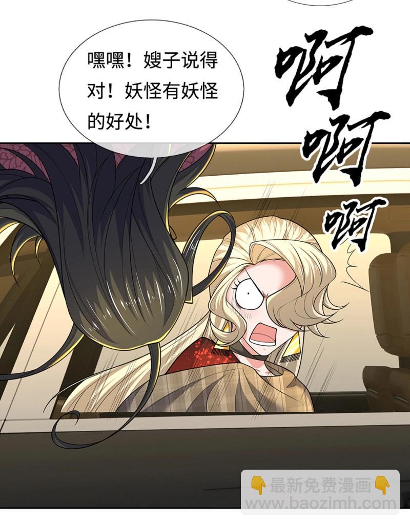 第422话 第418话 血月幻境，交给我吧-第419话