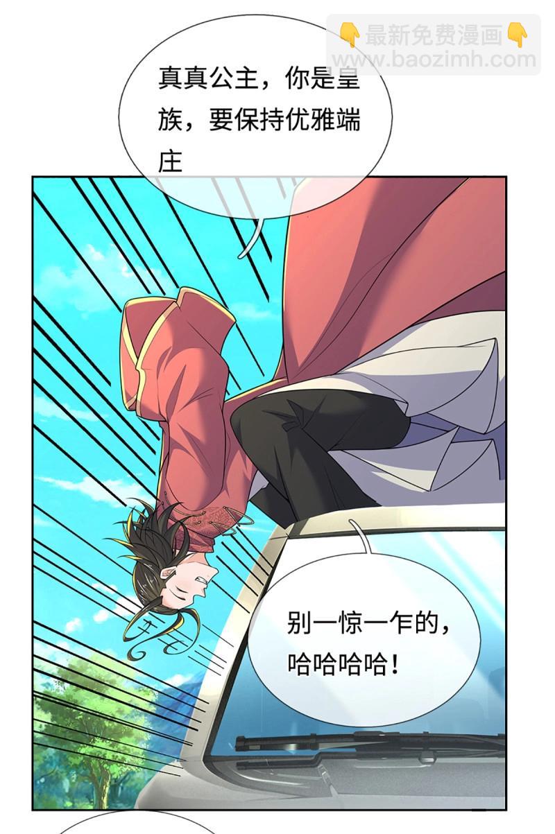 第422话 第418话 血月幻境，交给我吧-第419话