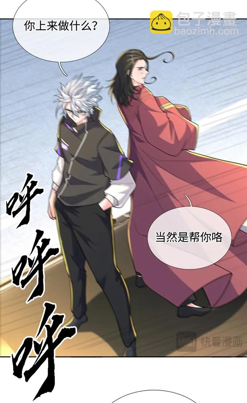 第422话 第418话 血月幻境，交给我吧-第419话