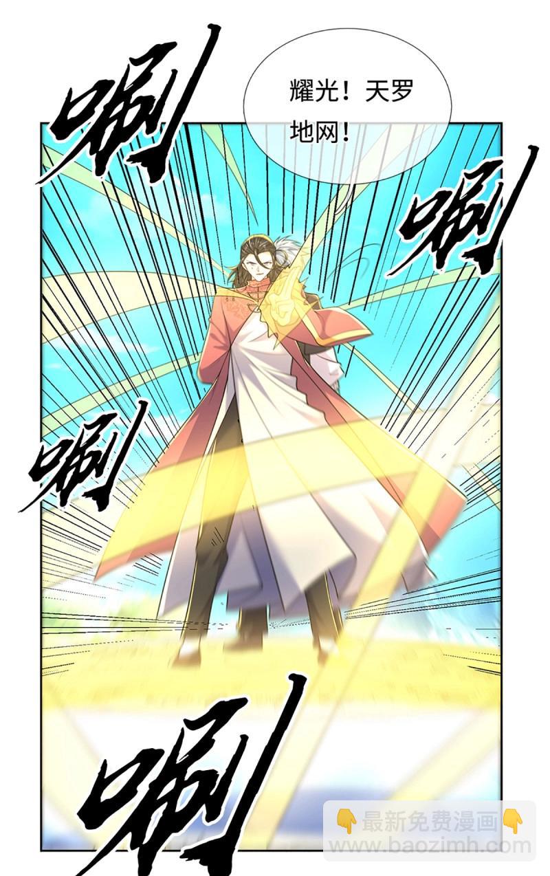 第422话 第418话 血月幻境，交给我吧-第419话