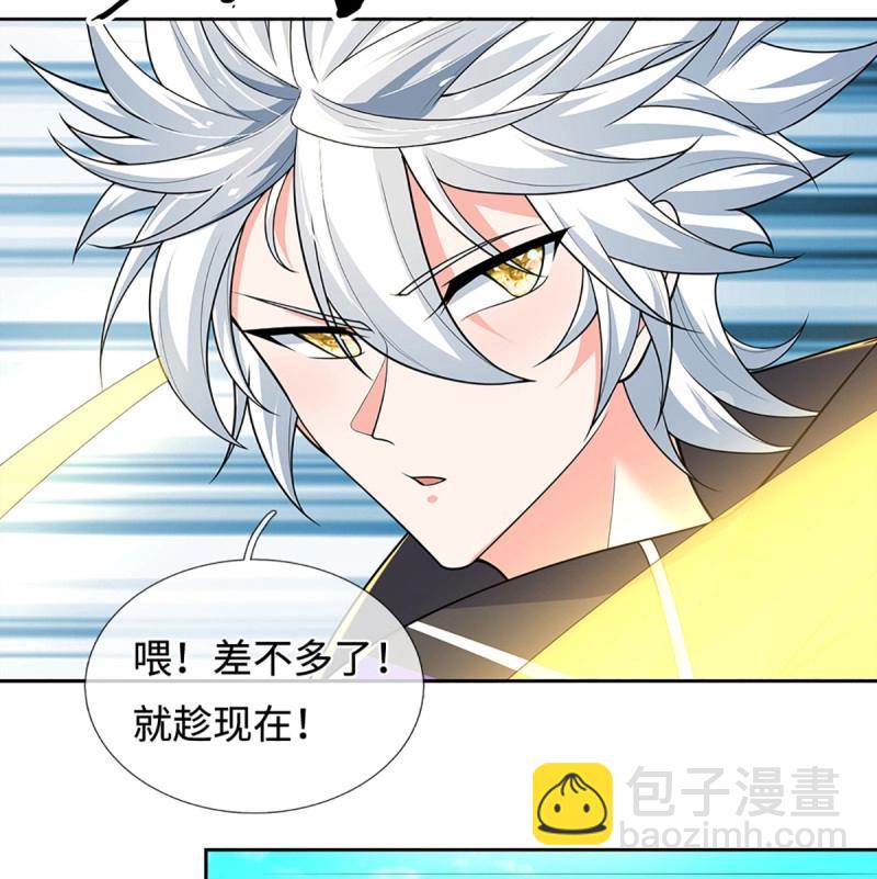 第422话 第418话 血月幻境，交给我吧-第419话