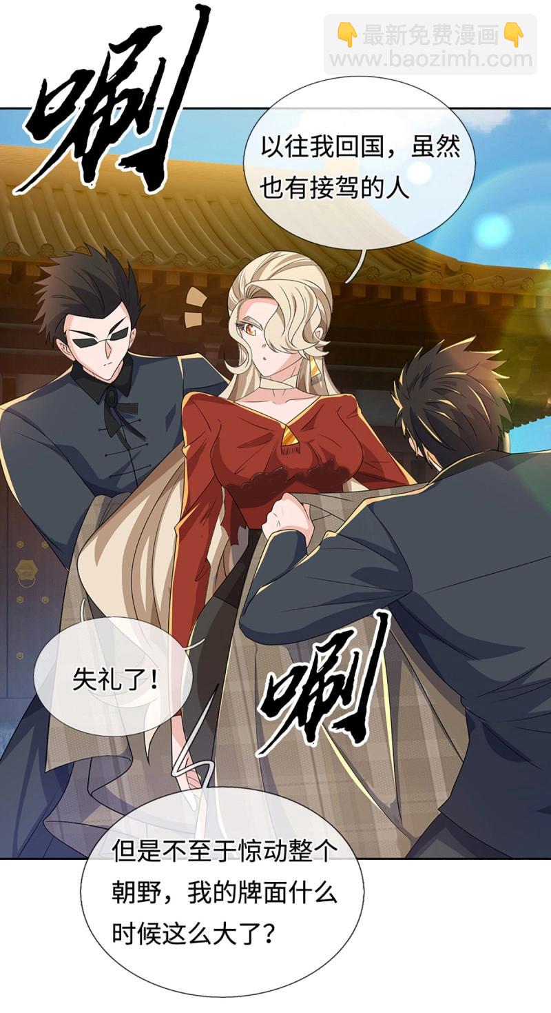 第424话 第420话 乱点鸳鸯-第421话