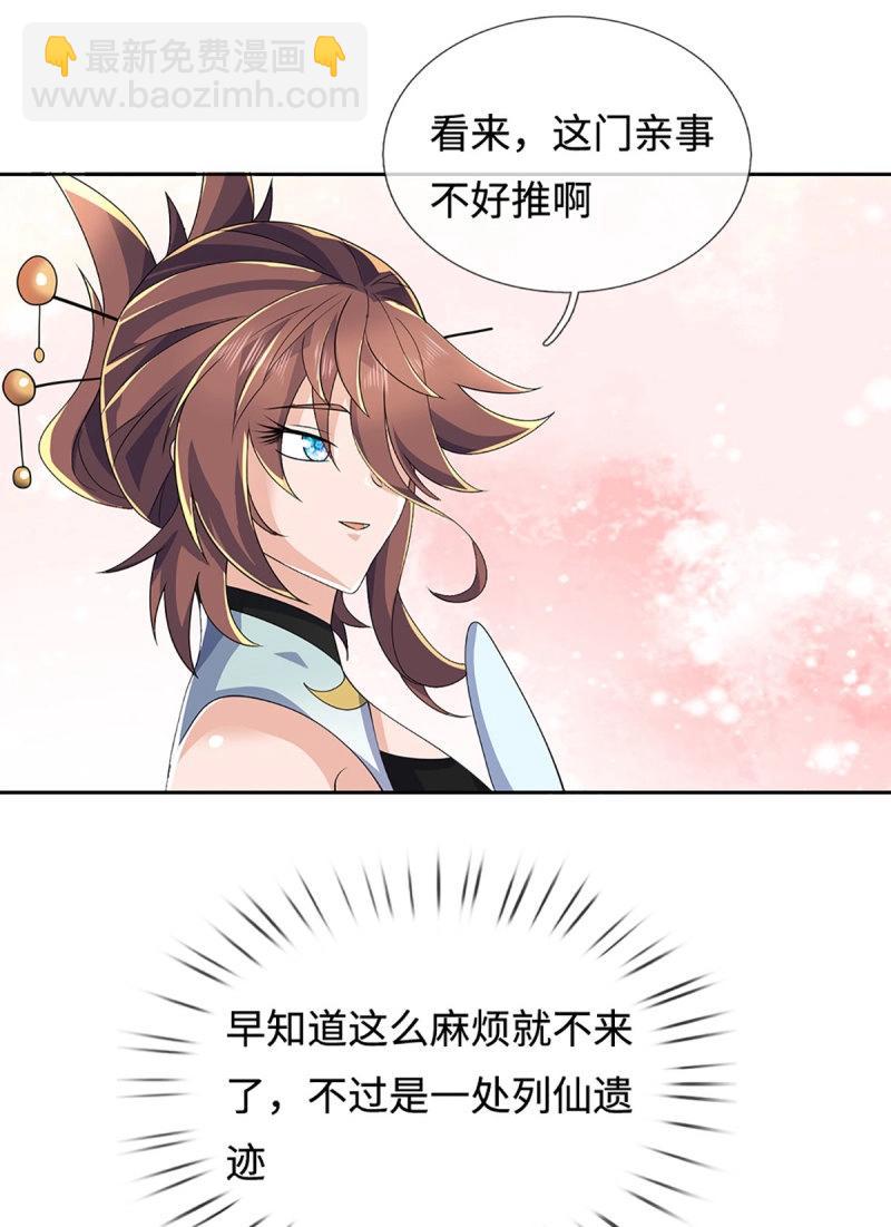 第424话 第420话 乱点鸳鸯-第421话