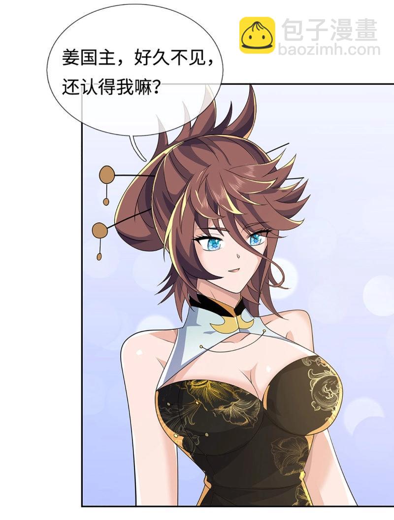 第424话 第420话 乱点鸳鸯-第421话