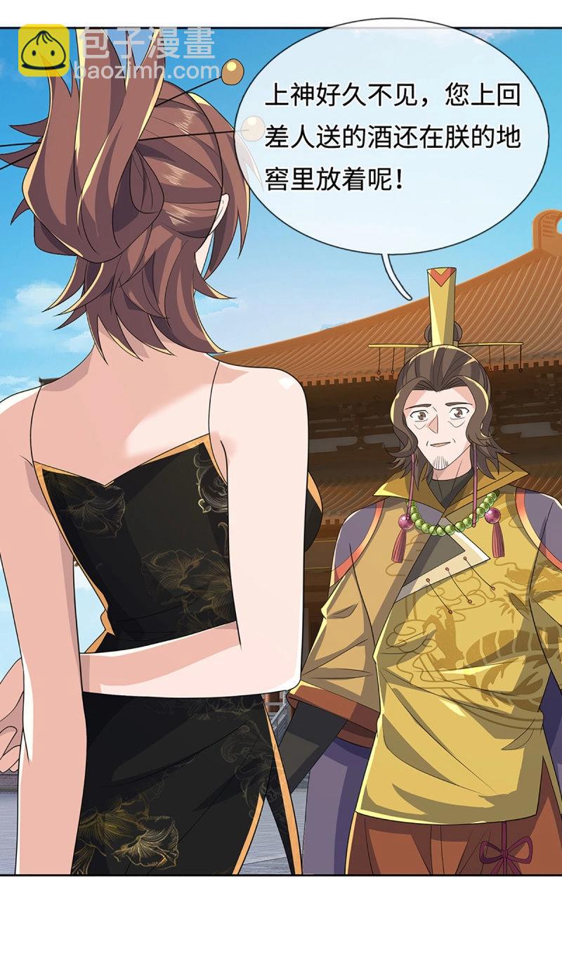 第424话 第420话 乱点鸳鸯-第421话
