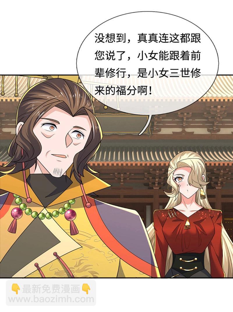 第424话 第420话 乱点鸳鸯-第421话