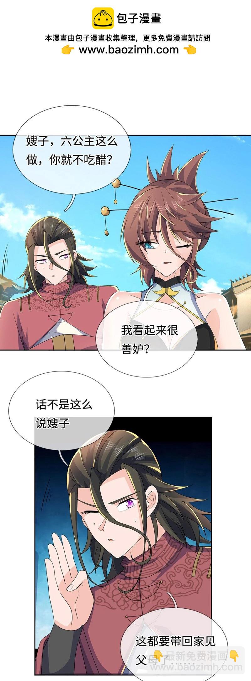 第424话 第420话 乱点鸳鸯-第421话