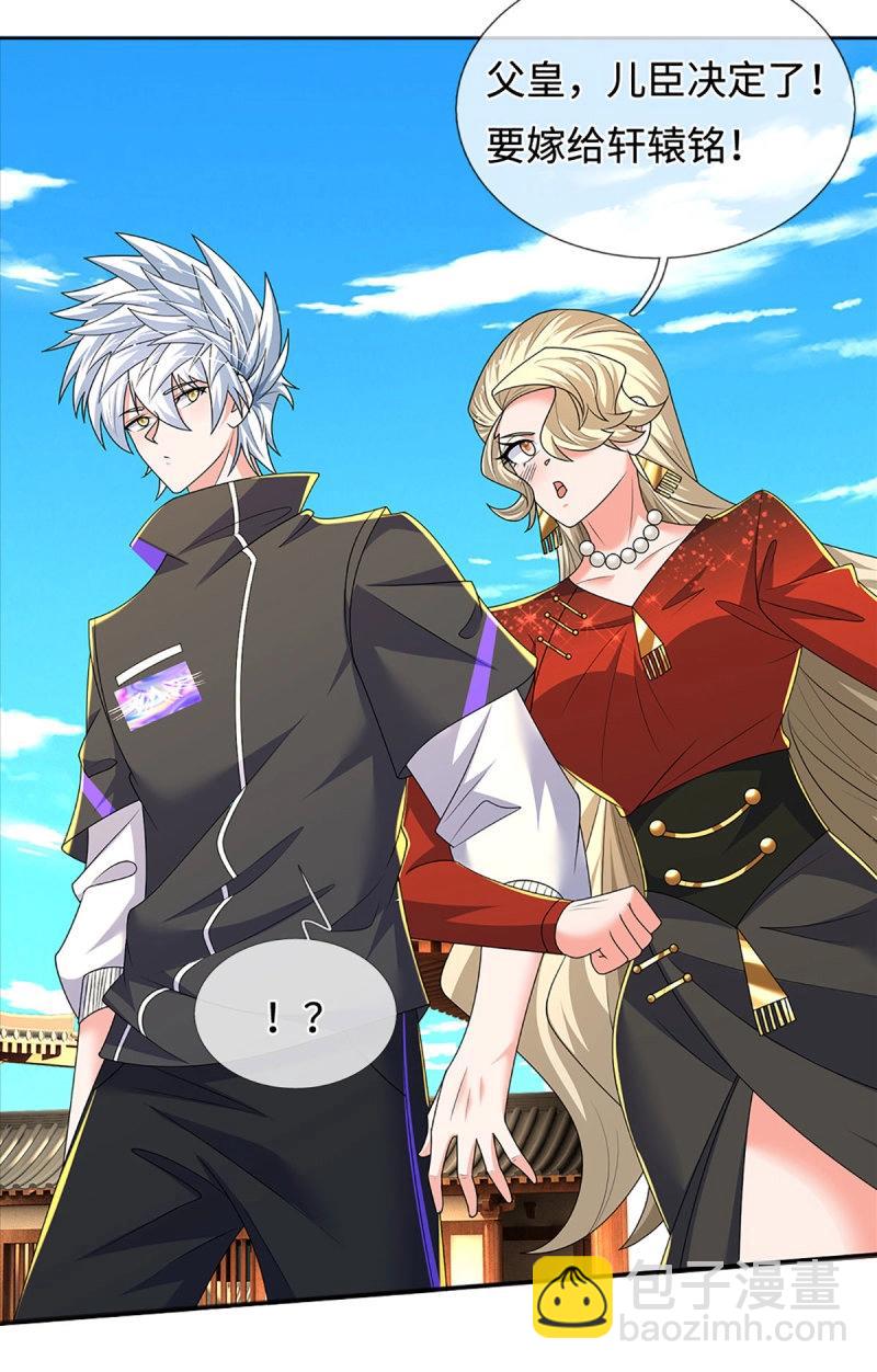 第424话 第420话 乱点鸳鸯-第421话