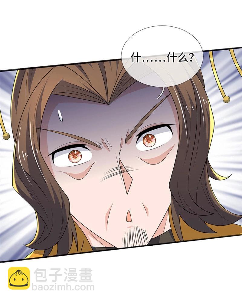 第424话 第420话 乱点鸳鸯-第421话