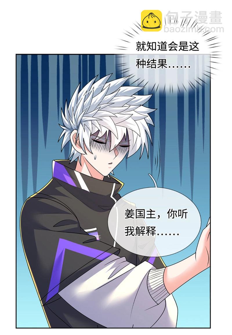 第424话 第420话 乱点鸳鸯-第421话
