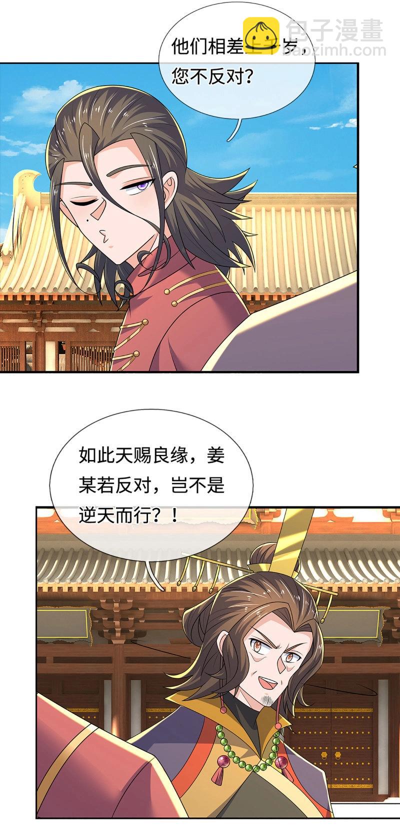 第424话 第420话 乱点鸳鸯-第421话