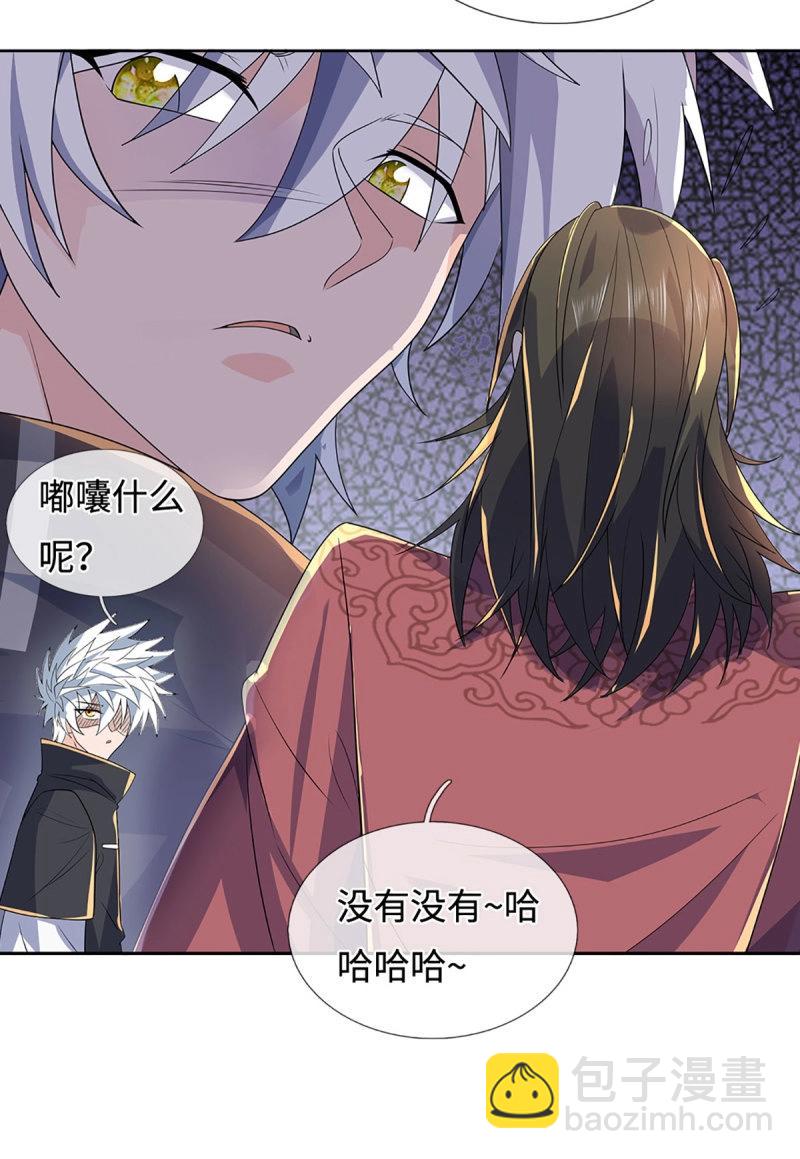 第424话 第420话 乱点鸳鸯-第421话