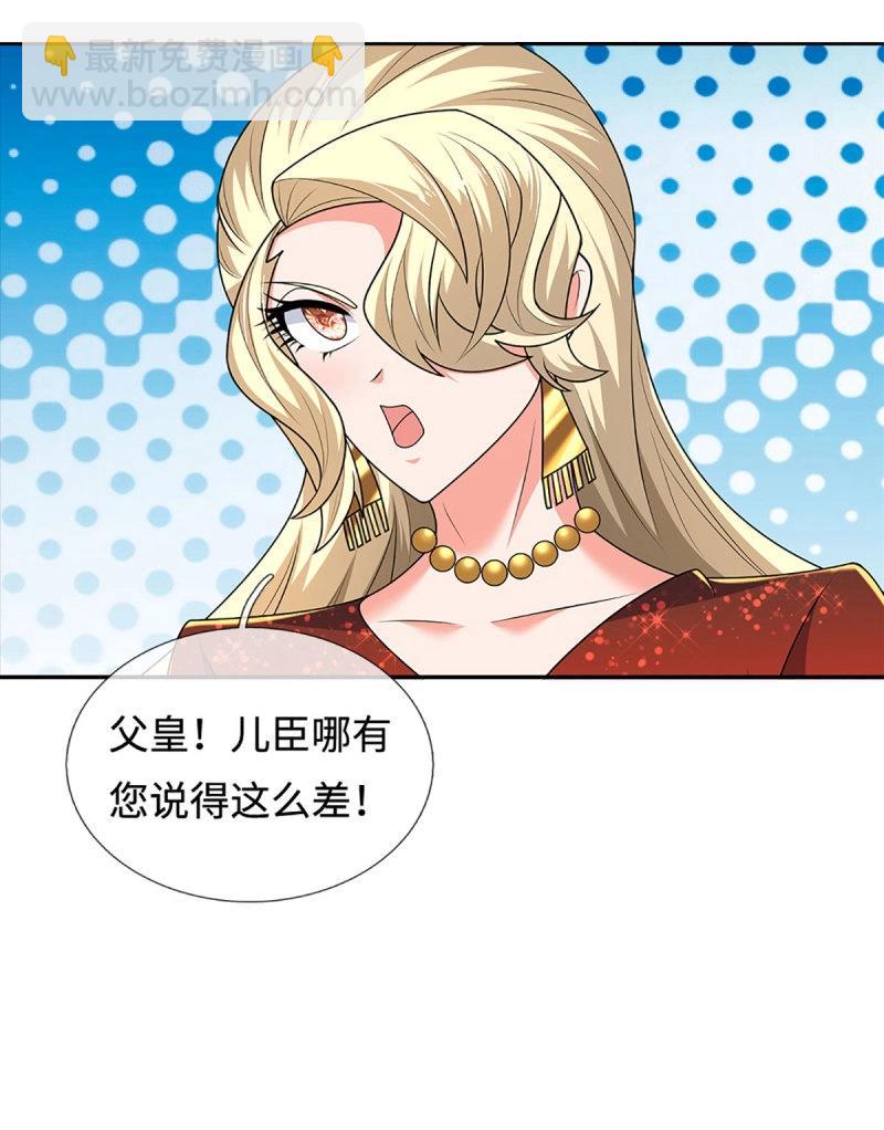 第424话 第420话 乱点鸳鸯-第421话
