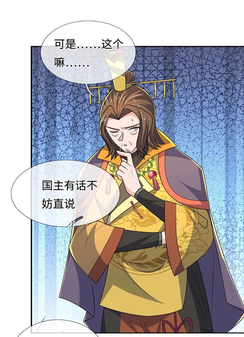 第424话 第420话 乱点鸳鸯-第421话