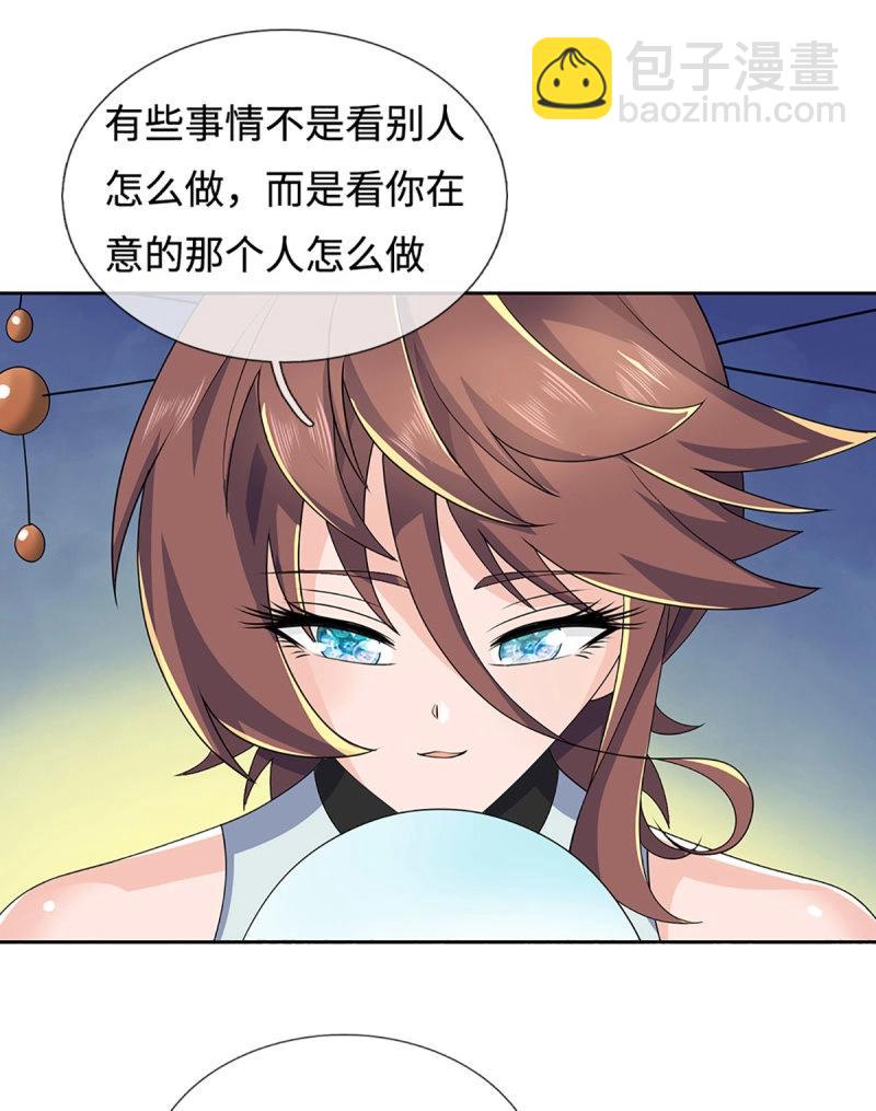 第424话 第420话 乱点鸳鸯-第421话