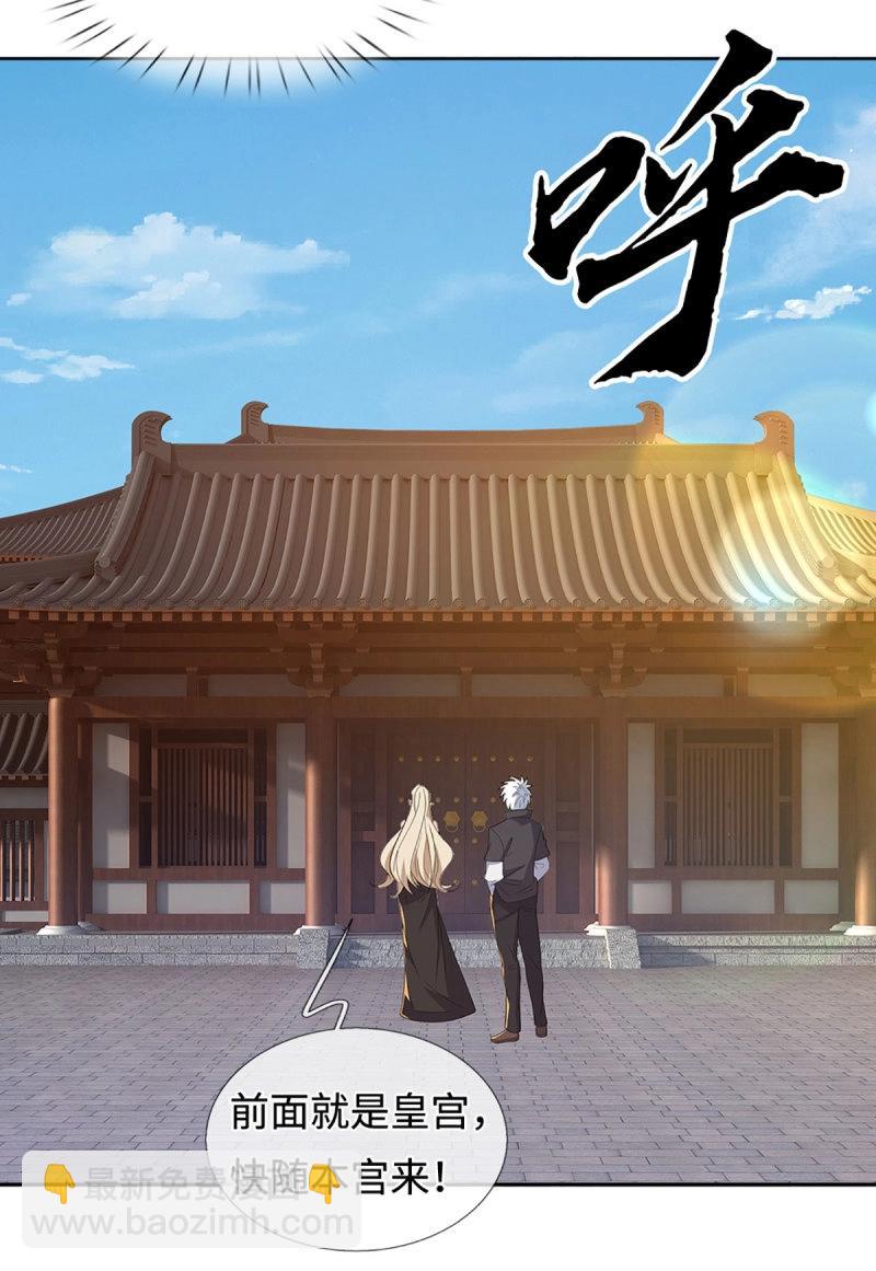 第424话 第420话 乱点鸳鸯-第421话