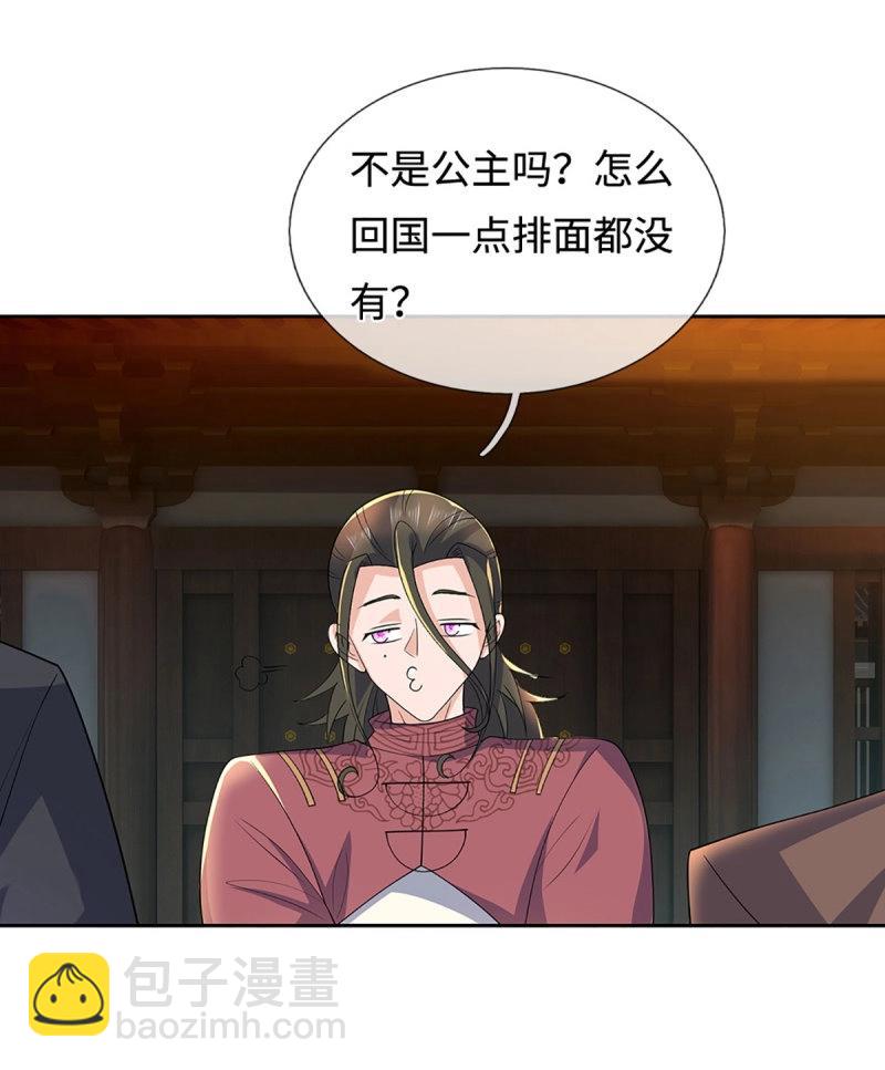 第424话 第420话 乱点鸳鸯-第421话