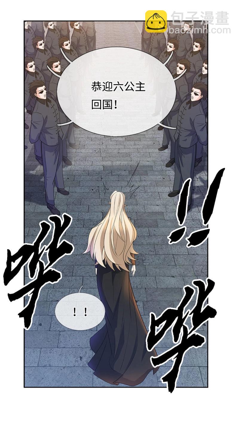 第424话 第420话 乱点鸳鸯-第421话