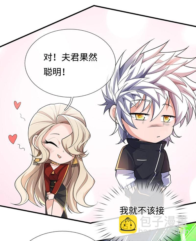 第426话 第422话 不愧本宫看上的男人-第423话