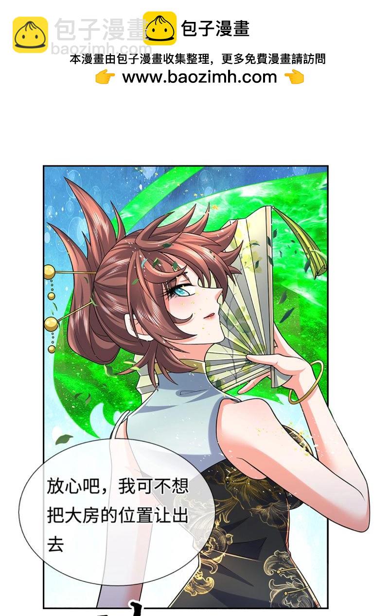 第426话 第422话 不愧本宫看上的男人-第423话