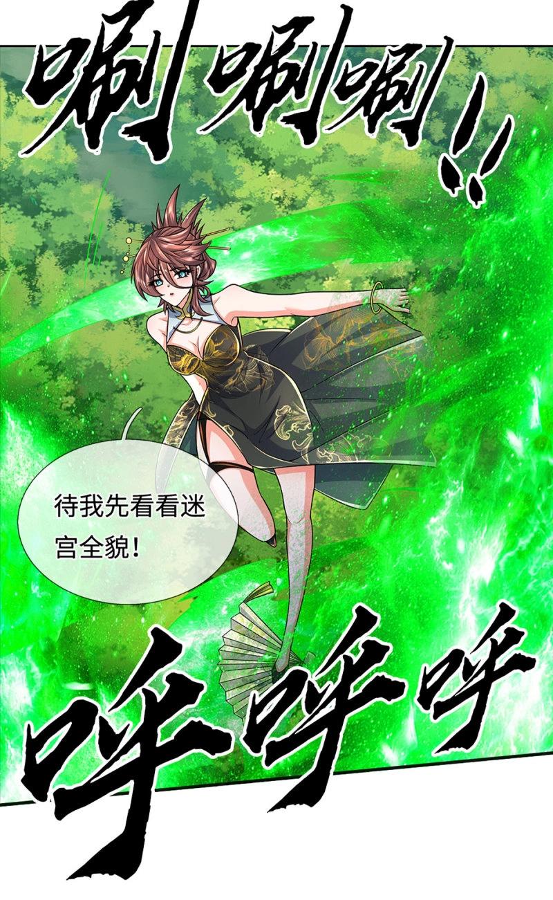第426话 第422话 不愧本宫看上的男人-第423话