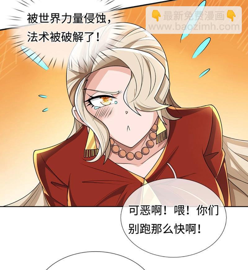 第426话 第422话 不愧本宫看上的男人-第423话