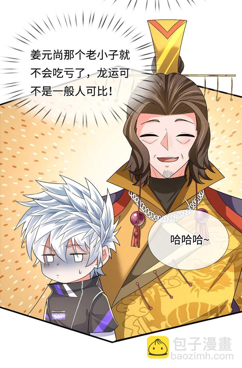 第428话 第424话 专治各种嘴硬-第425话